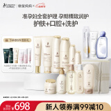袋鼠妈妈准孕妇护肤品小麦护肤15件大礼包哺乳期护肤品套装