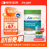 麦德氏狗狗5活益生菌胶囊30粒宠物狗狗益生菌专用肠胃调理软便拉稀腹泻