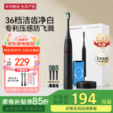 华为智选力博得电动牙刷 智能声波牙刷 成人情侣款 星钻 炫酷黑 深度清洁 母亲节礼物 国家补贴