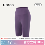 ubras无尺码轻薄裸感打底裤女瑜伽裤鲨鱼裤骑行裤高弹运动裤 【骑行裤】黛紫色 1条 均码