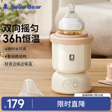 小白熊SnowBear婴儿摇奶器冲奶自动冲泡奶搅拌免手电动摇奶瓶机5030
