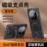 摩斐【镜头全包丨隐形磁吸支架】适用华为mate60手机壳pro+商务国潮硅胶边框艺术超薄散热防摔女男高级