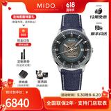 美度（MIDO）【官方正品】明星同款男表指挥官系列幻影全自动机械男士腕表 冰蓝盘织带/M021.407.18.411.00