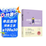 闭嘴，我只想做自己