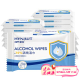 海氏海诺75%酒精湿巾 一次性消毒酒精棉片大号15包 便携式卫生清洁湿巾