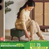 家逸沙发凳家用矮凳客厅茶几凳简约小板凳门口换鞋凳软包小凳子脚踏