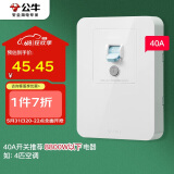 公牛（BULL）漏电保护开关 GTP系列 86型漏电保护开关 40A大功率漏保开关GTP02