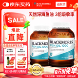 澳佳宝Blackmores深海鱼油软胶囊 rTG型成人好吸收 400粒/瓶*2