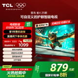 TCL电视雷鸟 雀4 25款 50英寸 低蓝光 四核机芯 无开机广告 一级能效家电国家补贴智能平板50F195C