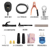 东成焊线6米电焊机面罩焊把钳地线夹配件（10件套）适配ZX7-200（Ⅲ）