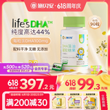 施贝安进口Life's帝斯曼DHA植物裂壶海藻油孕妇可食用DHA90粒 【眼脑】90粒/瓶（纯藻油·腥味小）