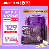 卫仕猫多维冻干颗粒55g约150粒幼猫成猫孕猫营养膏维生素冻干猫零食