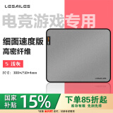 飞遁LESAILES高密纤维细面专业电竞游戏鼠标垫 中号锁边电脑桌垫 浅灰色300*250*4mm