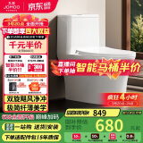 九牧（JOMOO）11268-2-1/31K-1家用双旋净冲马桶节水抗菌坐便器305坑距