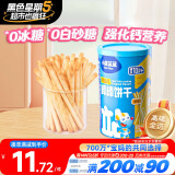 小鹿蓝蓝 婴幼儿炭烧棒磨牙棒饼干130g宝宝儿童零食手指饼干