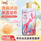 澳宝沐浴露蜜运桃花香氛沐浴露滋养补水润肤沐浴液600ml