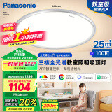 松下（Panasonic）吸顶灯全光谱松准教室照明护眼灯100瓦低蓝光HHXSX003【包安装】