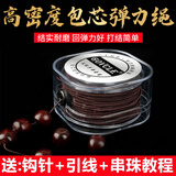 歌洛佛珠手串绳弹力线串珠包芯文玩线绳耐磨松紧手链绳子穿珠皮筋专用 咖啡色1.0MM约30米