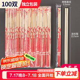 SHUANG YU一次性筷子加粗加长5.5圆筷100双独立装红色结婚筷子方便卫生竹筷