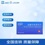 [维德思]盐酸伐昔洛韦片 0.5g*10片 3盒装