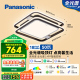 松下（Panasonic）吸顶灯智能全光谱卧室灯叶影升级50瓦HHXS3305LS【包安装】