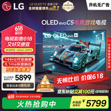 LGC5系列 42英寸OLED游戏电视 144Hz高刷 4K超高清专业电竞电视 42C4升级款 以旧换新 OLED42C5PCA