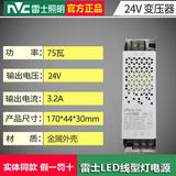 雷士照明双眼皮线型灯嵌入式客厅吊顶线形灯灯带铝槽线条灯预埋线性灯灯槽 雷士24V 75W变压器（6米内用） 低压24V  暖白光 4000K
