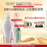 资生堂专业美发芯护理道创芯科技强根健发不老林 头皮生机系列洗发水500ml