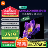 小米（MI）电视S55 Mini LED 55英寸308分区4GB+64GB 【小米空调最佳CP,凉得快看的爽】一级能效家电国家补贴