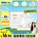 舒洁（Kleenex）抽纸牛乳纸6层20抽*4包小包纸巾乳霜纸婴儿纸巾卫生纸云柔巾