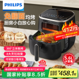 飞利浦（PHILIPS）【国家补贴】海星空气炸锅 可视免翻面 家用5.6L大容量智能触屏 多功能全自动 HD9257 