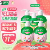 好来(原黑人)按压儿童牙膏苹果*2+草莓*2+果香600g 共5支 防蛀
