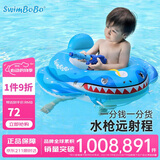 swimbobo婴儿游泳圈卡通戏水儿童 带水枪宝宝坐艇游泳坐圈K2006S鲨鱼款式