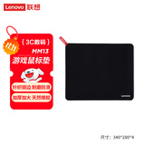 联想（Lenovo）MM13游戏电竞锁边鼠标垫 办公鼠标垫 布垫细面 可水洗 电竞鼠标垫 加厚 中号（340*280*4mm）