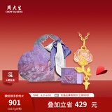 周大生莫奈黄金吊坠女足金玫瑰星辰荧光珐琅生日礼物送女友 玫瑰花黄金吊坠-赠银链 0.70g【无荧光效果,不赠荧光灯】