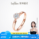 莱绅通灵钻戒女钻石戒指结婚18K金翠贝卡礼物 【表白】18k玫瑰金（共约17分） 11号