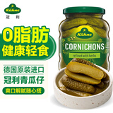 冠利（KUHNE）德国进口 青瓜仔330g 西餐配菜 0脂酸黄瓜腌黄瓜 酸乳瓜 罐头小菜