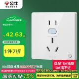 公牛（BULL）开关插座 GTP系列 16A正五孔带漏电保护插座GTPZ229暗装