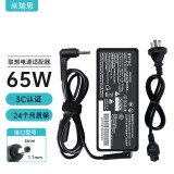 米瑞思（mryc）联想小新充电器65W细圆口潮5000 7000 Air13 YOGA 510S笔记本电脑电源适配器线20V3.25A分体款