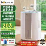 小熊（Bear）【除菌轻音】无雾加湿器 家用卧室婴儿空气净化加湿器 办公桌面小型蒸发式母亲节礼物JSQ-F40J1