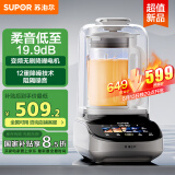 苏泊尔（SUPOR）【国家补贴】破壁机 大容量家用全自动免煮豆浆机1.5L变频轻音细腻免滤破冰碎冰榨汁机SP506S