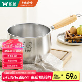 双枪316不锈钢小奶锅辅食锅汤锅泡面蒸锅燃气电磁炉16cm