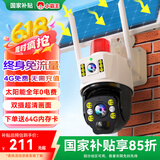 小霸王4g终身免充值流量太阳能摄像头室外户外监控器家用360度无死角带全景夜视追踪无电无网无需连wifi