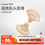 世喜乳盾新生儿奶盾超薄乳头保护罩单层乳贴喂奶L码两只装