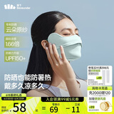 蕉下（beneunder）凉感防晒口罩女全脸防晒面罩护脸基尼骑行口罩高颜值烟海蓝