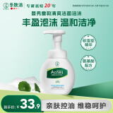 曼秀雷敦（Mentholatum）乐肤洁氨基酸洁面泡沫150ml 抗痘温和不紧绷男女士水杨酸洗面奶