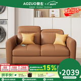 奥左真皮沙发客厅2025新款一线品牌现代简约头层牛皮小户型直排轻奢风 1.5米双人位