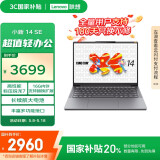 联想笔记本电脑小新14SE 2025高性能轻薄本标压锐龙R7-8745HS 16G 512G可扩展内存硬盘【国家补贴20%】