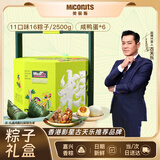 美荻斯端午粽子礼盒健康营养16粽子6咸鸭蛋礼盒早餐主食 粽情福品2500g