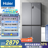 海尔（Haier）531升十字对开四开门家用电冰箱制冰风冷无霜一级能效变频节能家电国家补贴20%BCD-531WGHTD59SHU1